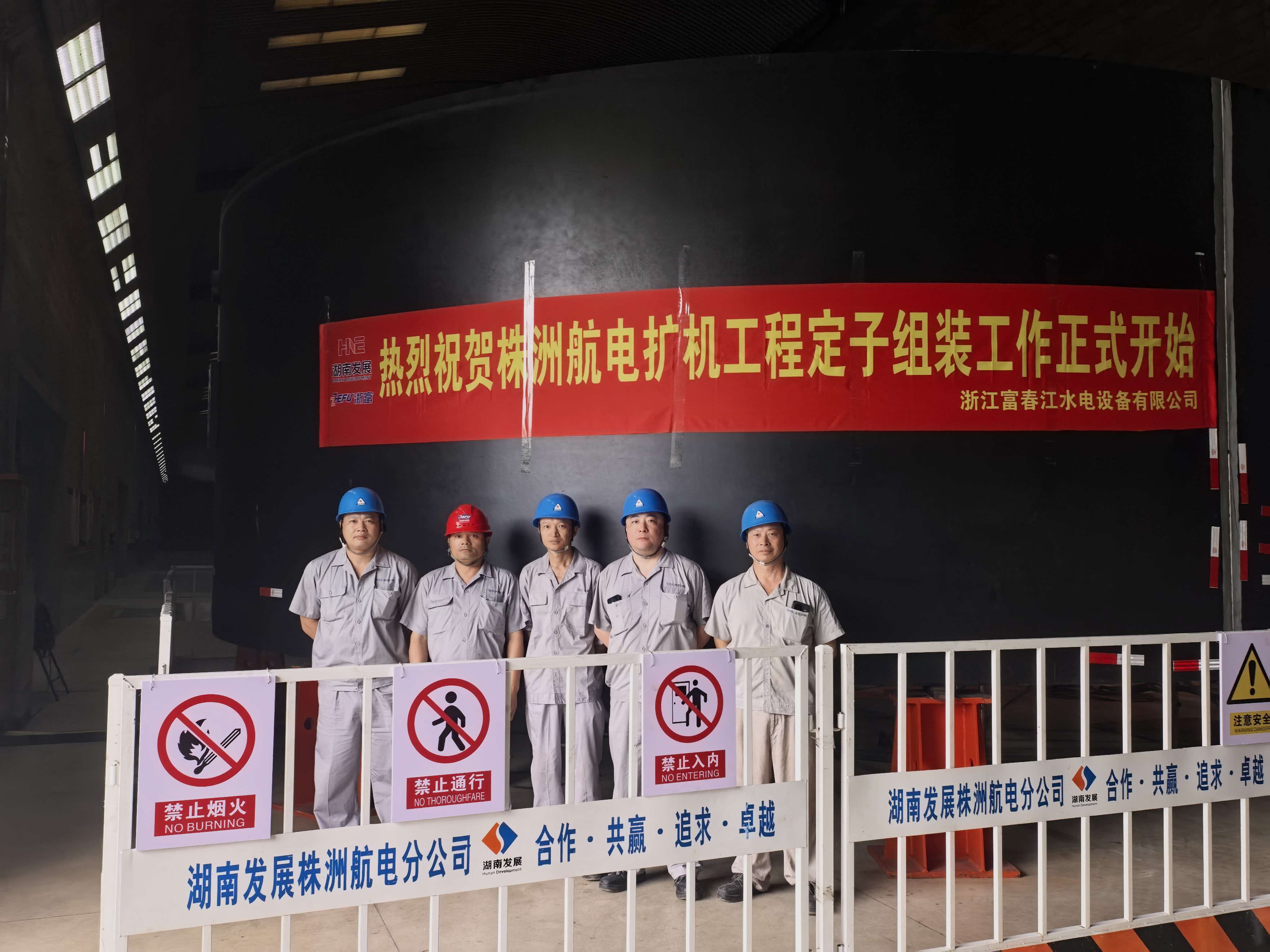 株洲航電擴機工程定子組裝順利啟動，邁入機電安裝新階段